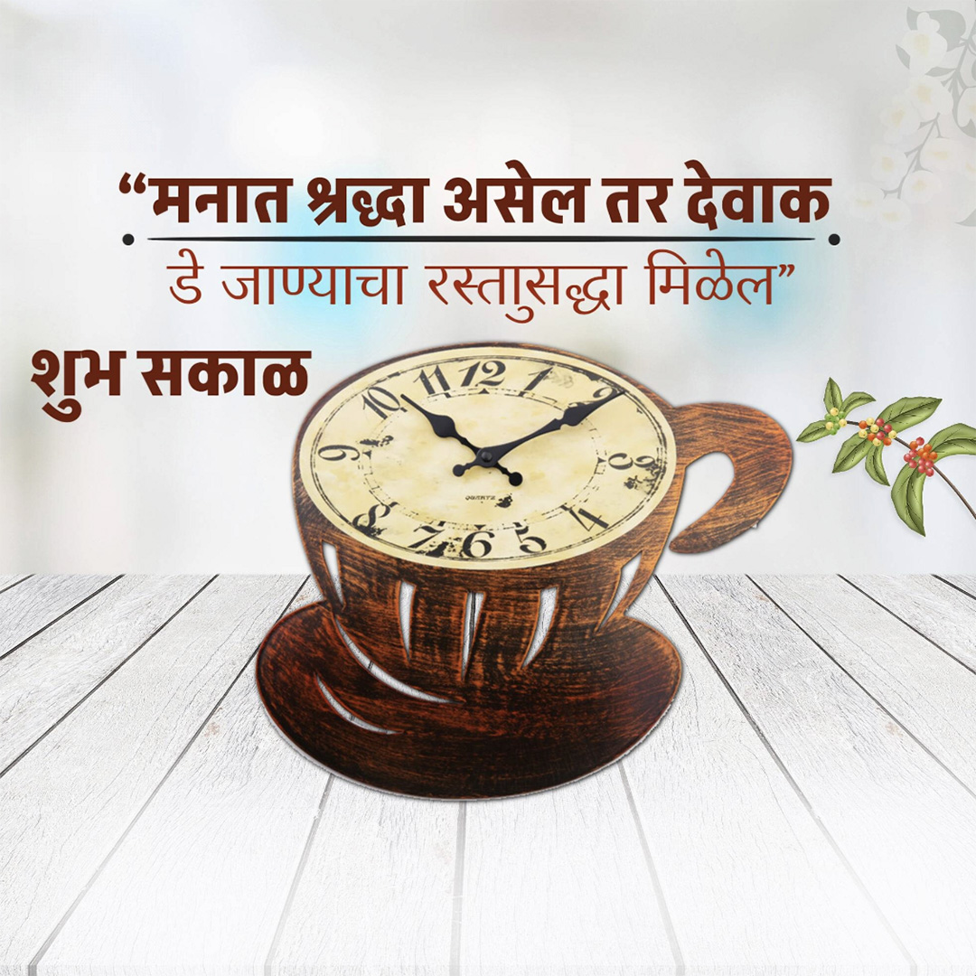 Good Morning