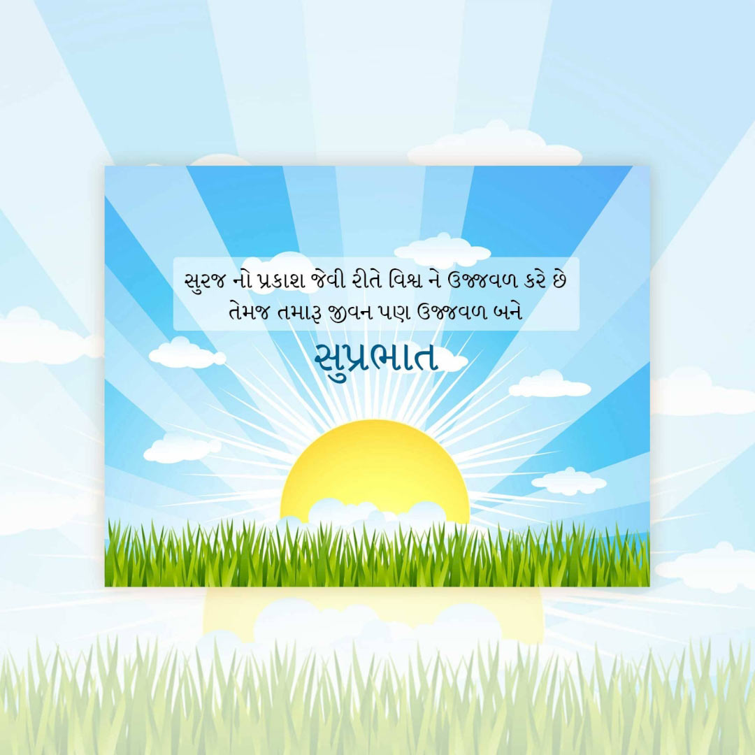 Good Morning