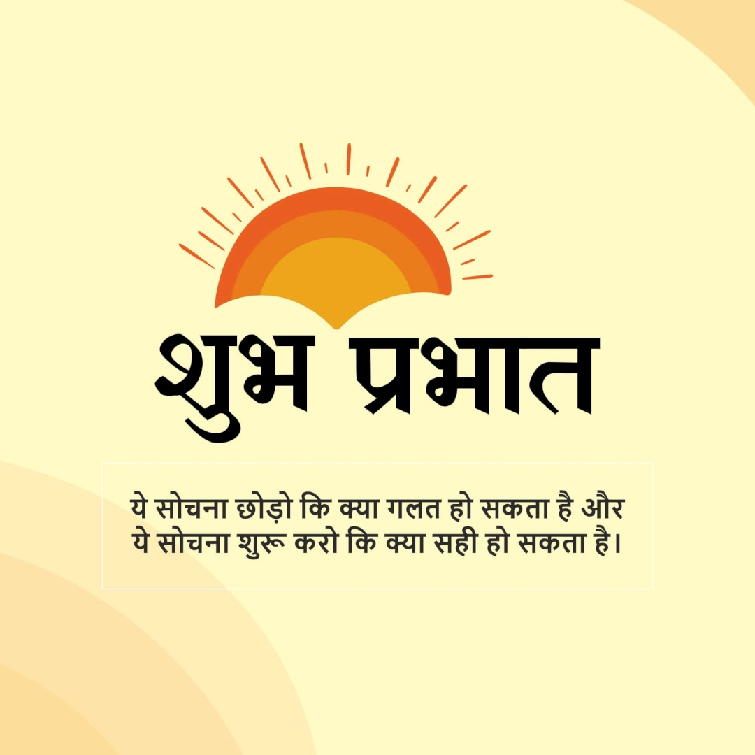 Good Morning