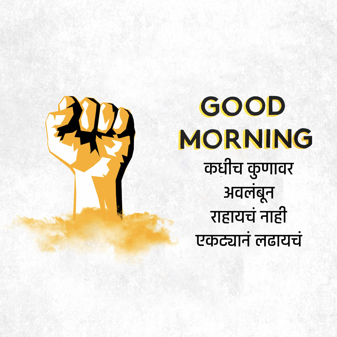 Good Morning