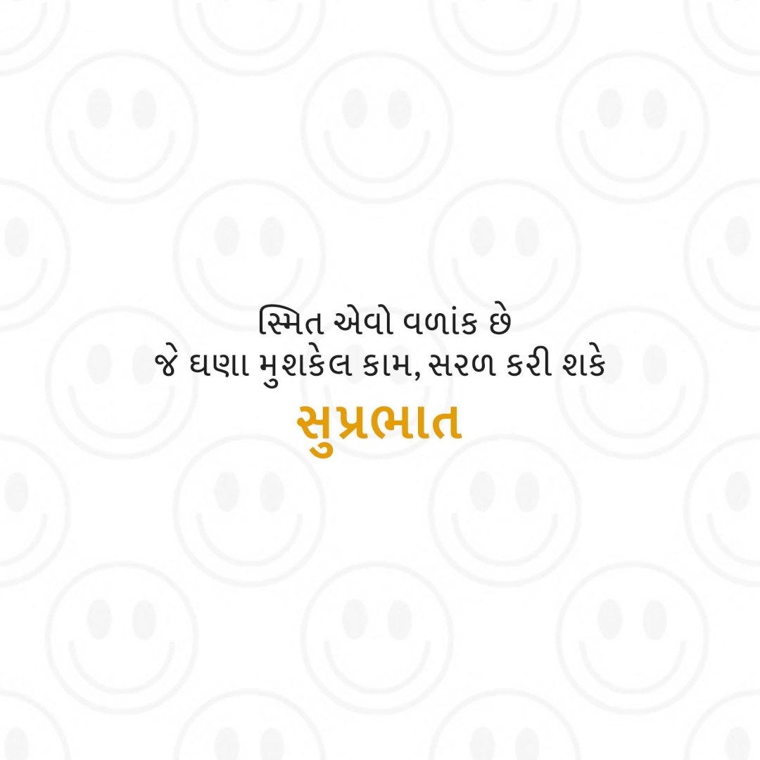 Good Morning