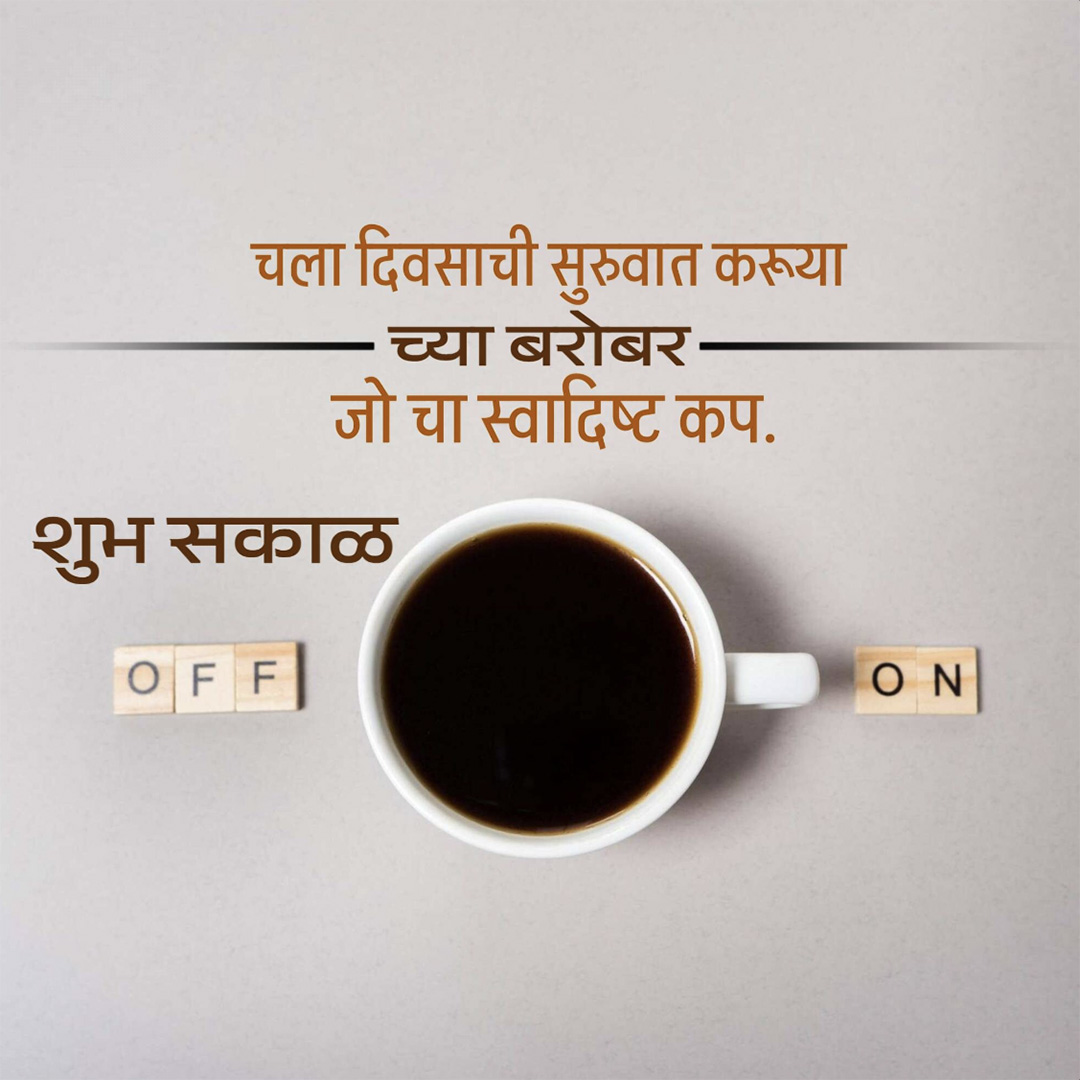 Good Morning