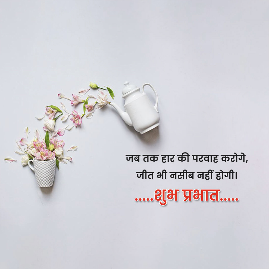 Good Morning