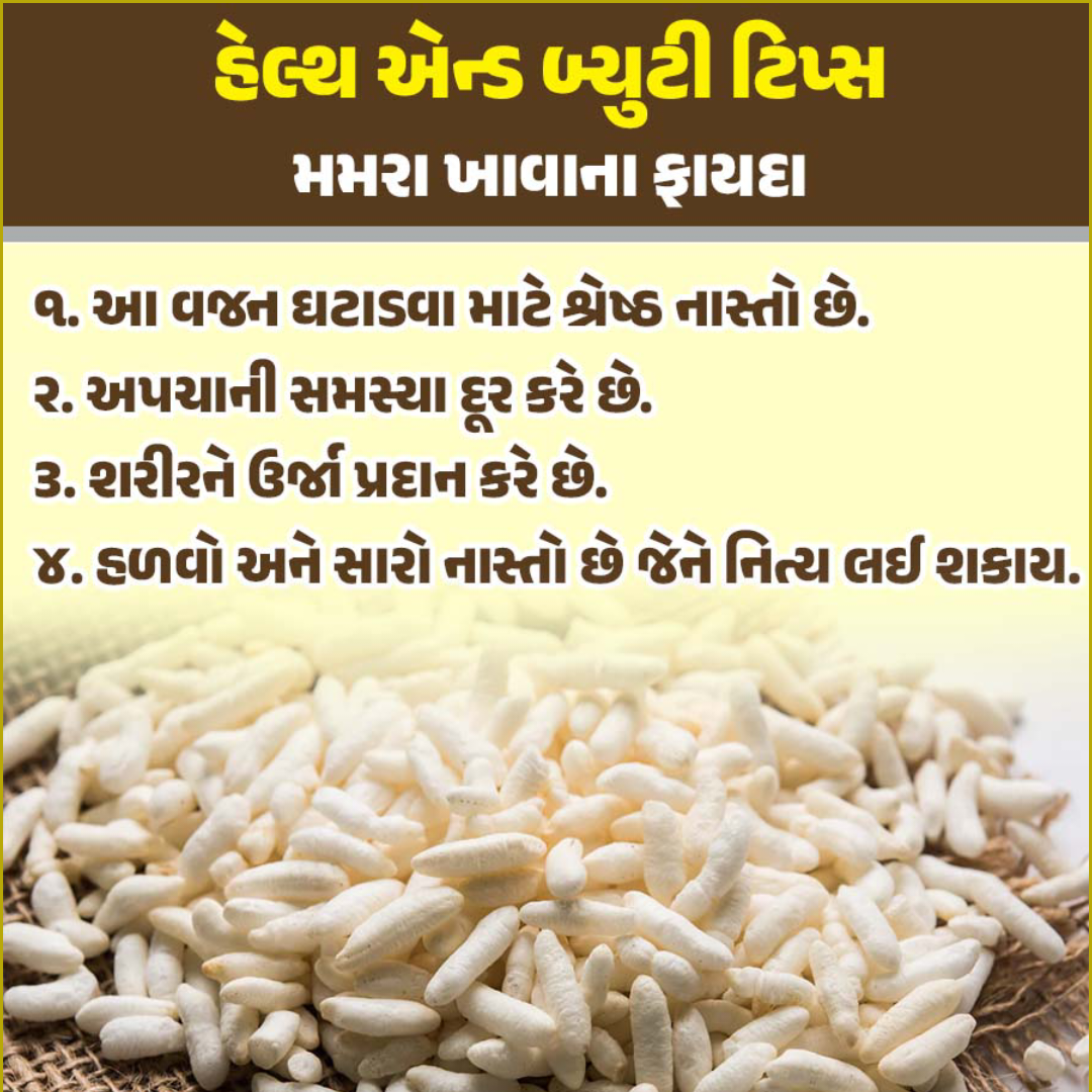 Health Tips