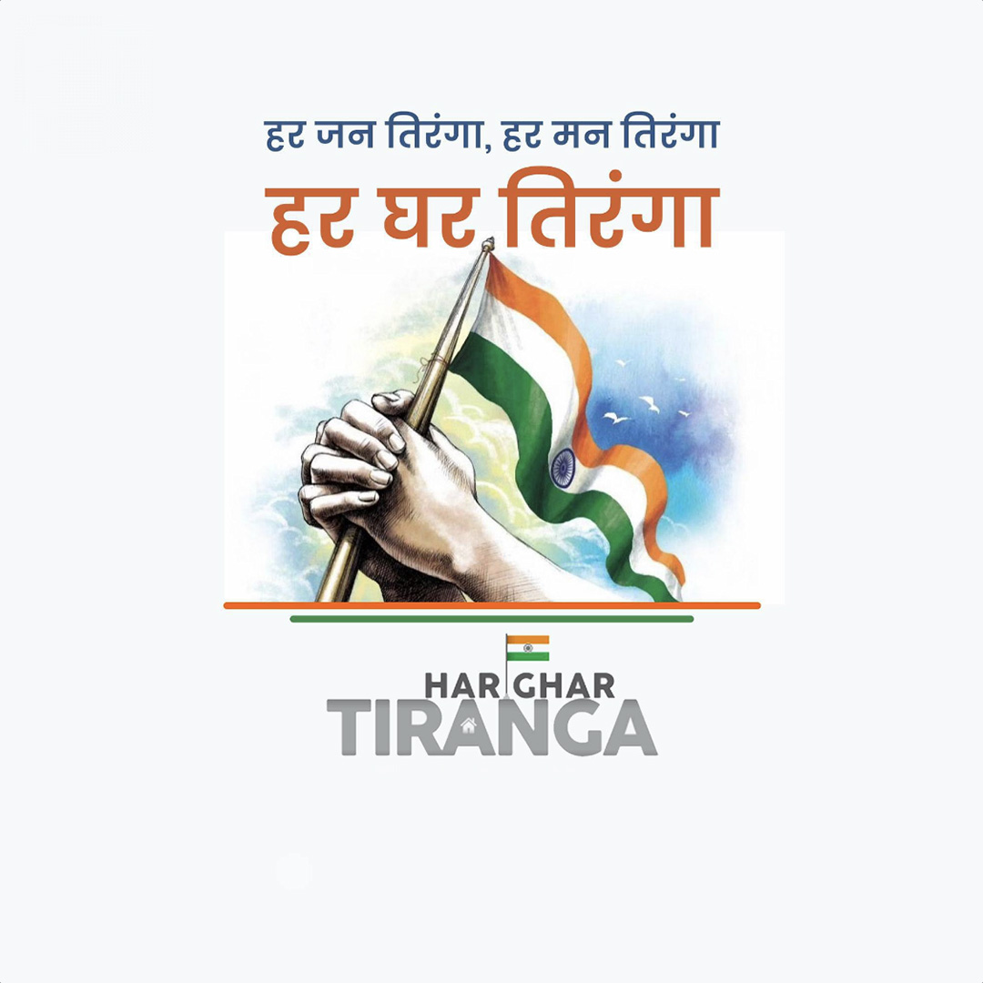 Har Ghar Tiranga