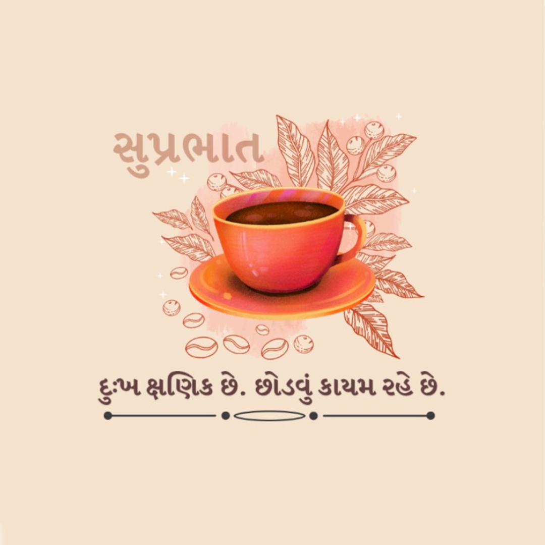 Good Morning