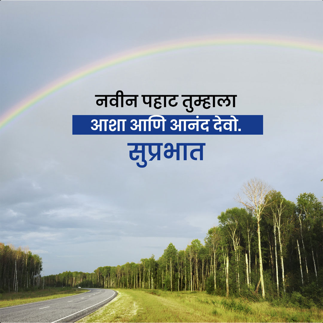 Good Morning