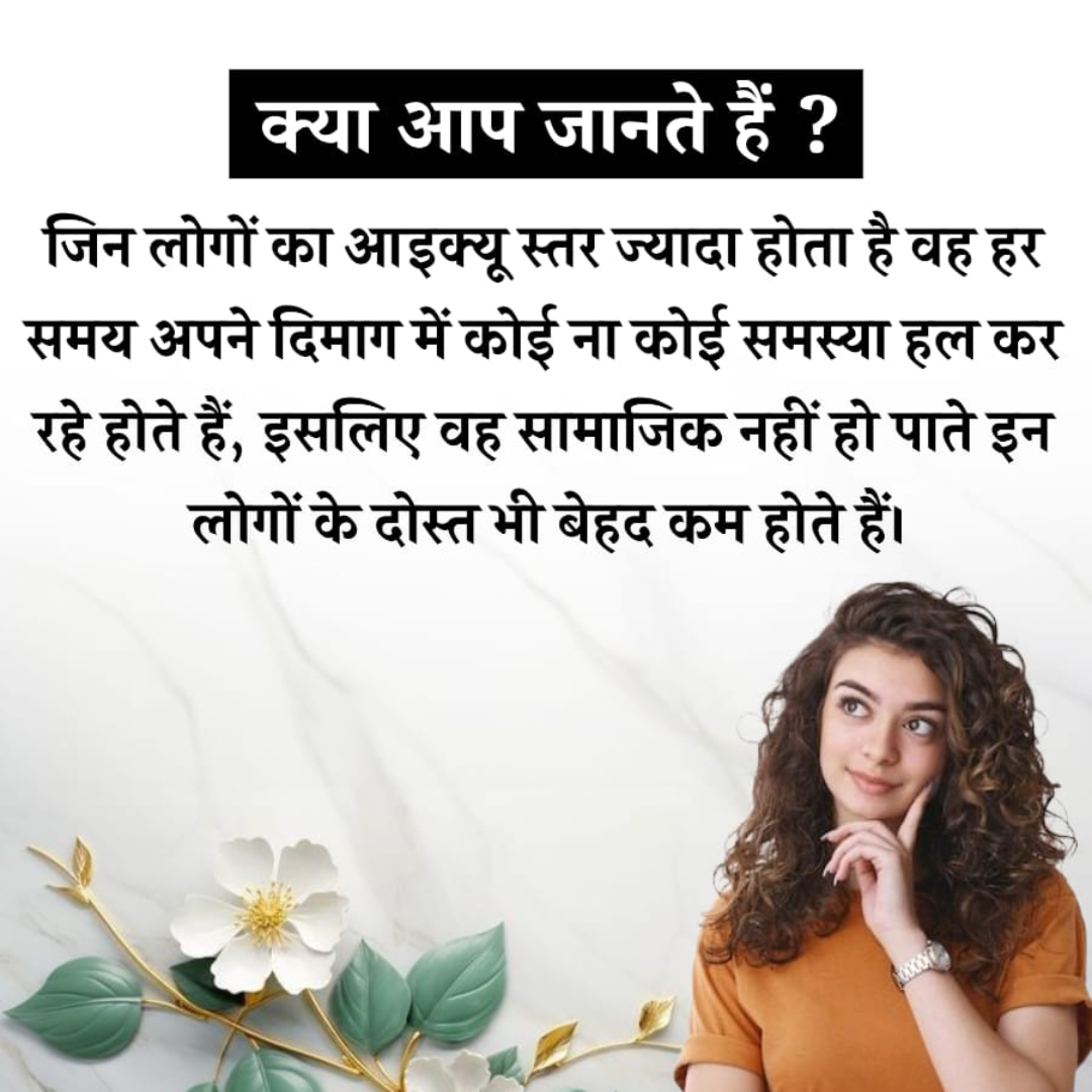 Amazing Fact