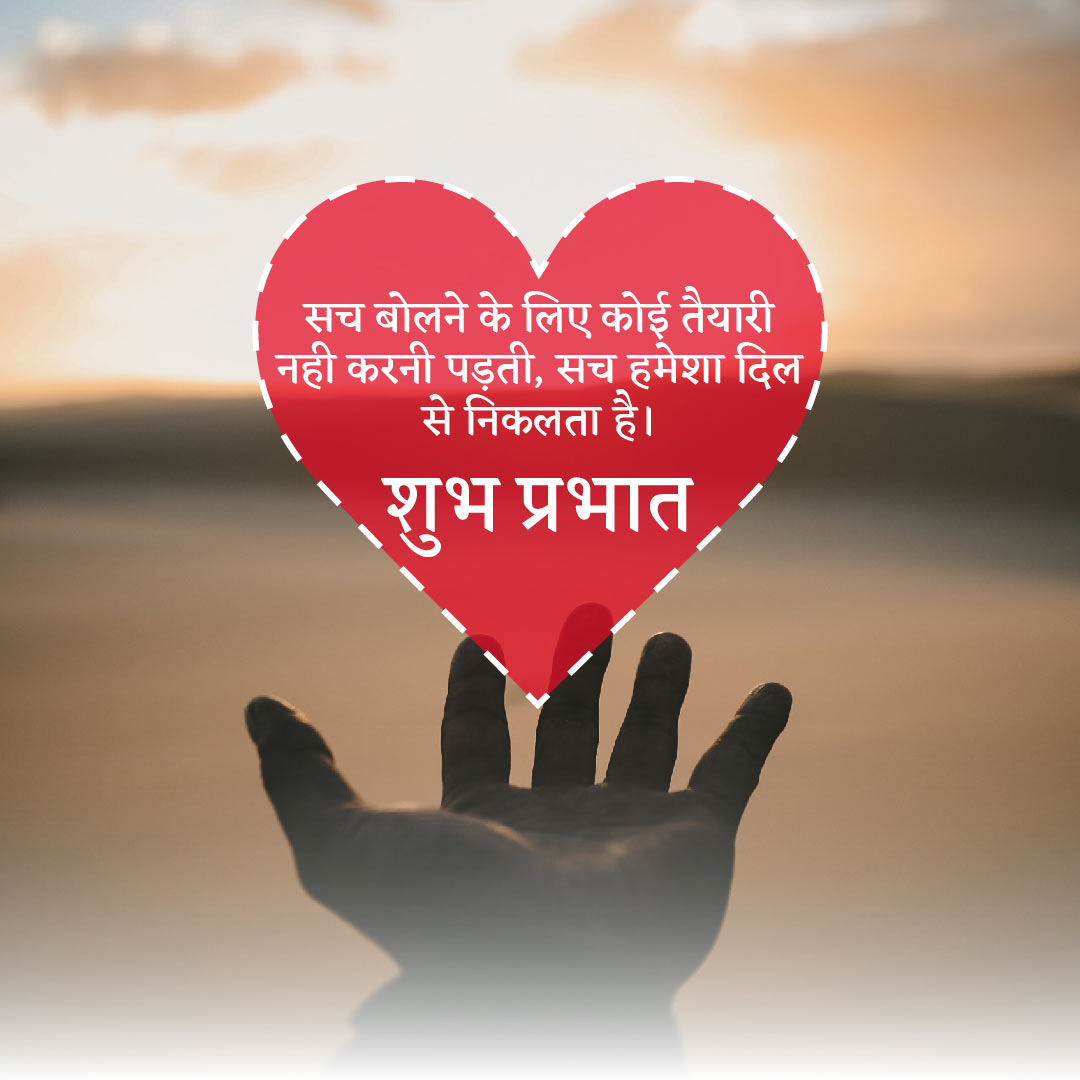 Good Morning