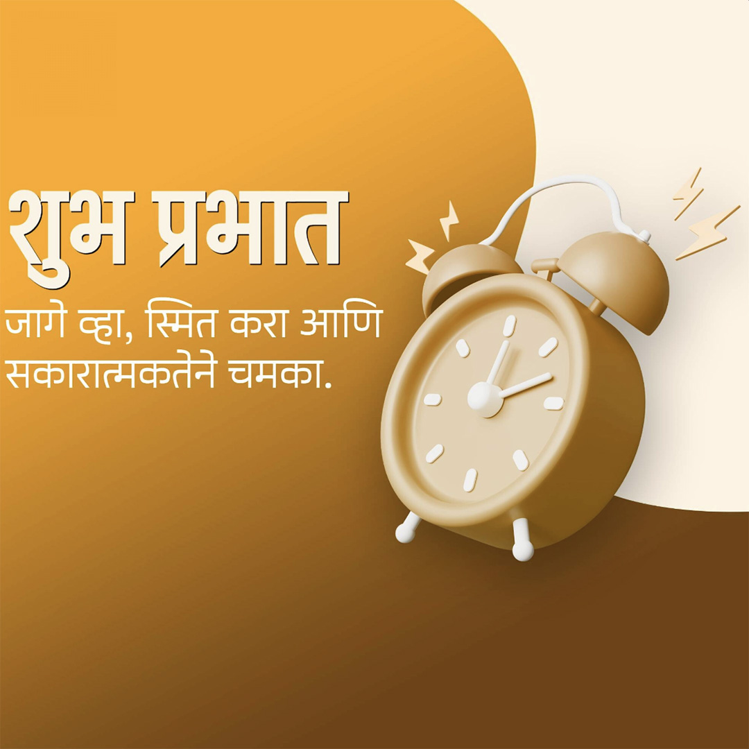 Good Morning