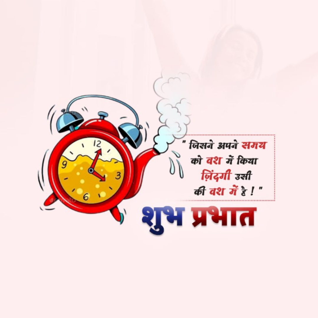 Good Morning