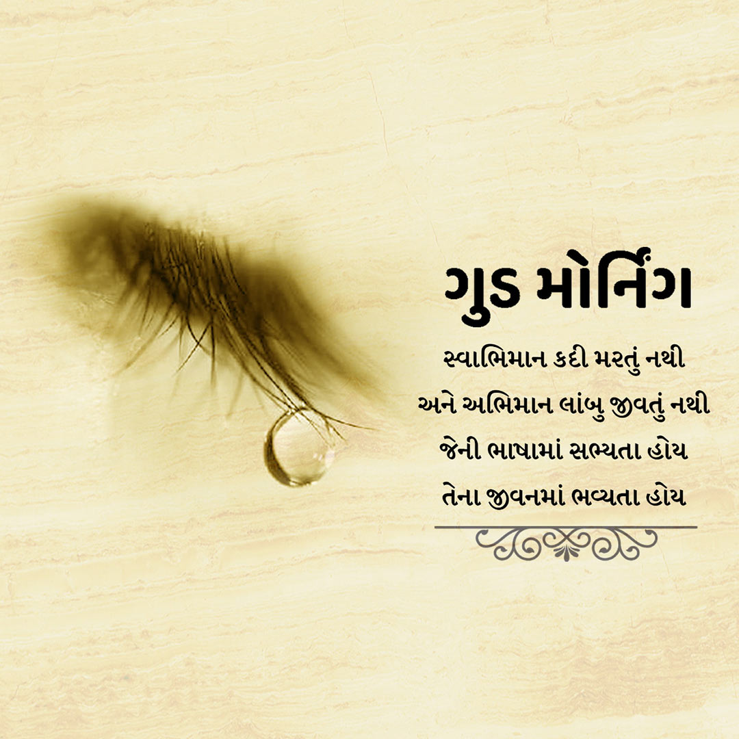Good Morning