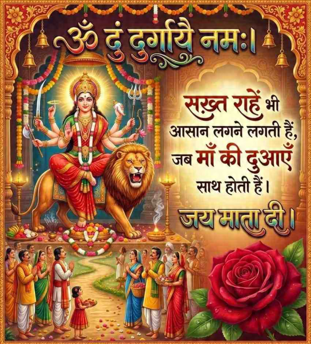 Today's Darshan (शुक्रवार)