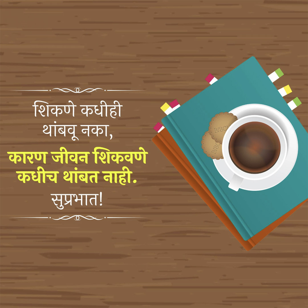 Good Morning