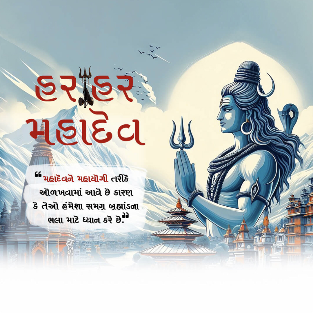 Mahadev Quotes