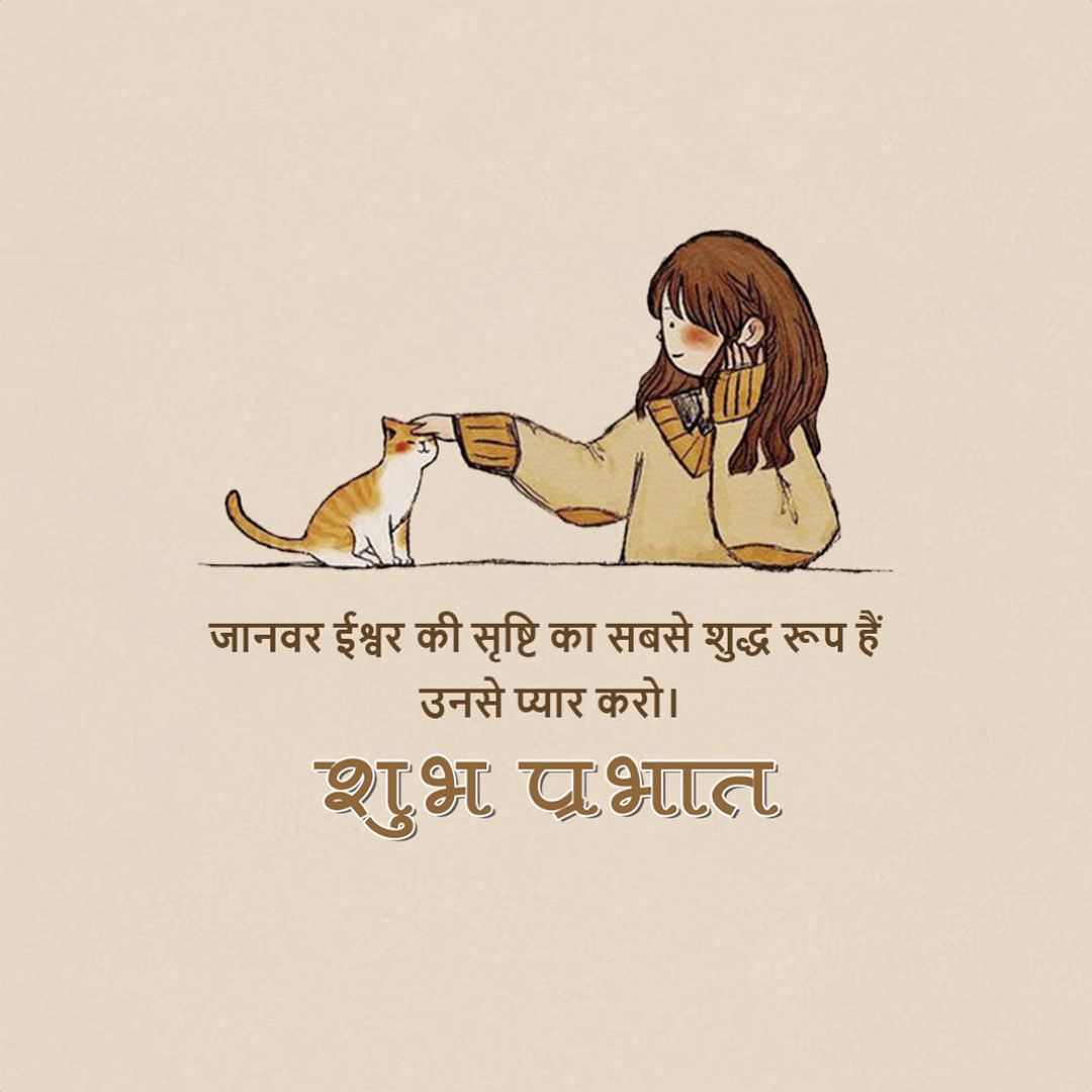 Good Morning
