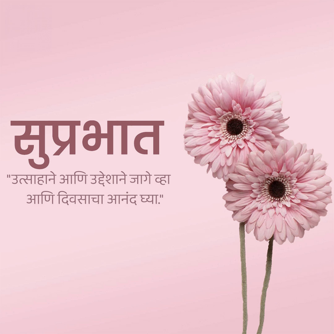 Good Morning