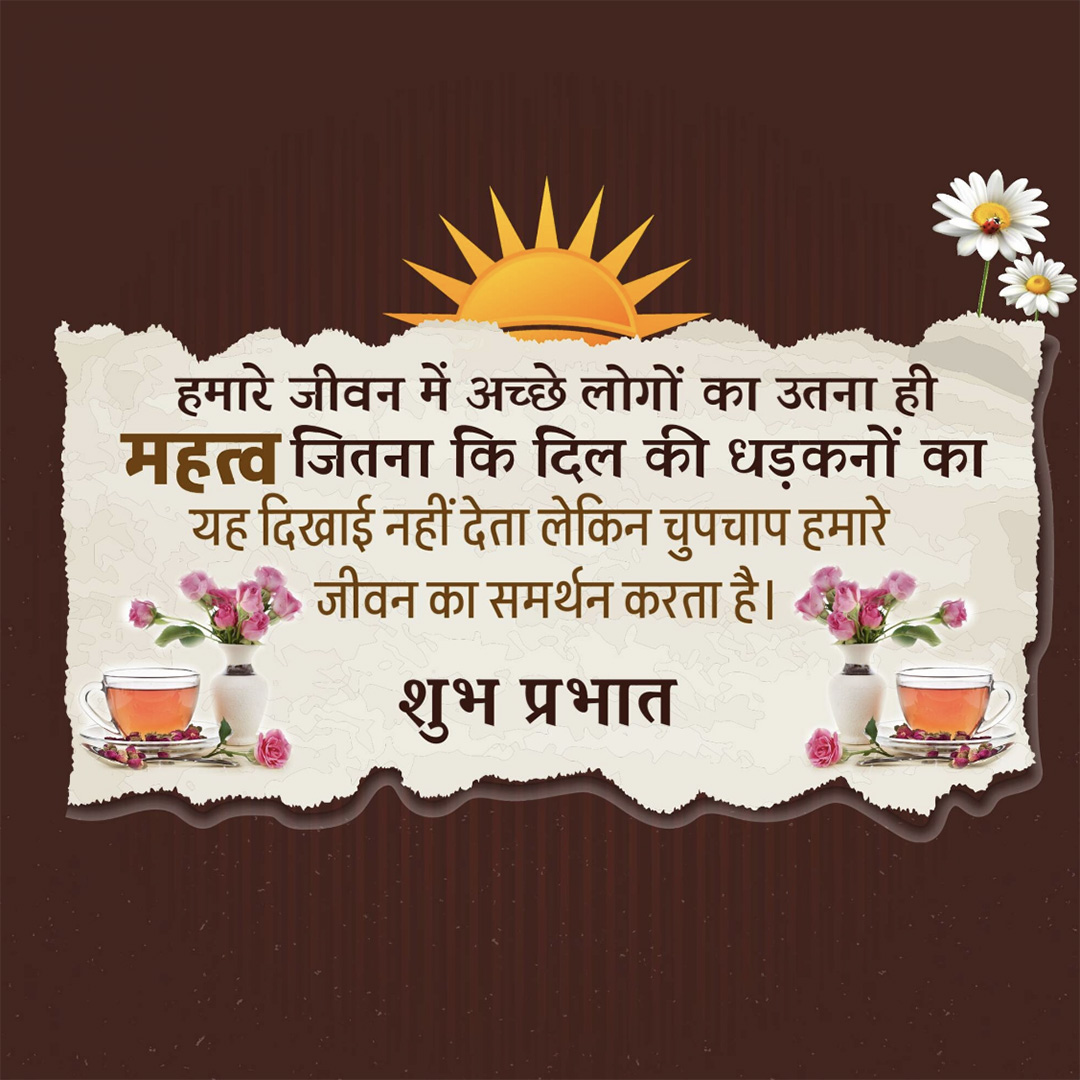 Good Morning