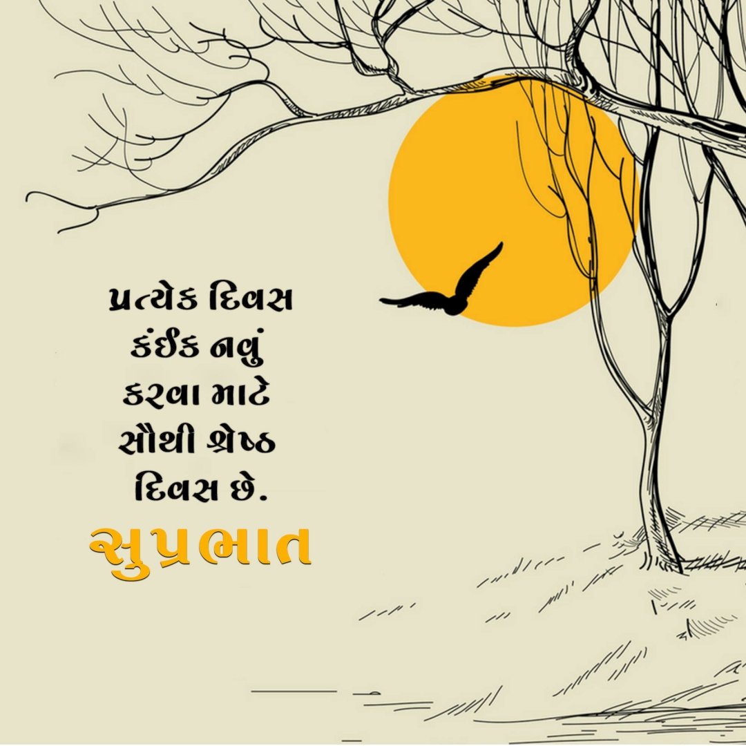 Good Morning