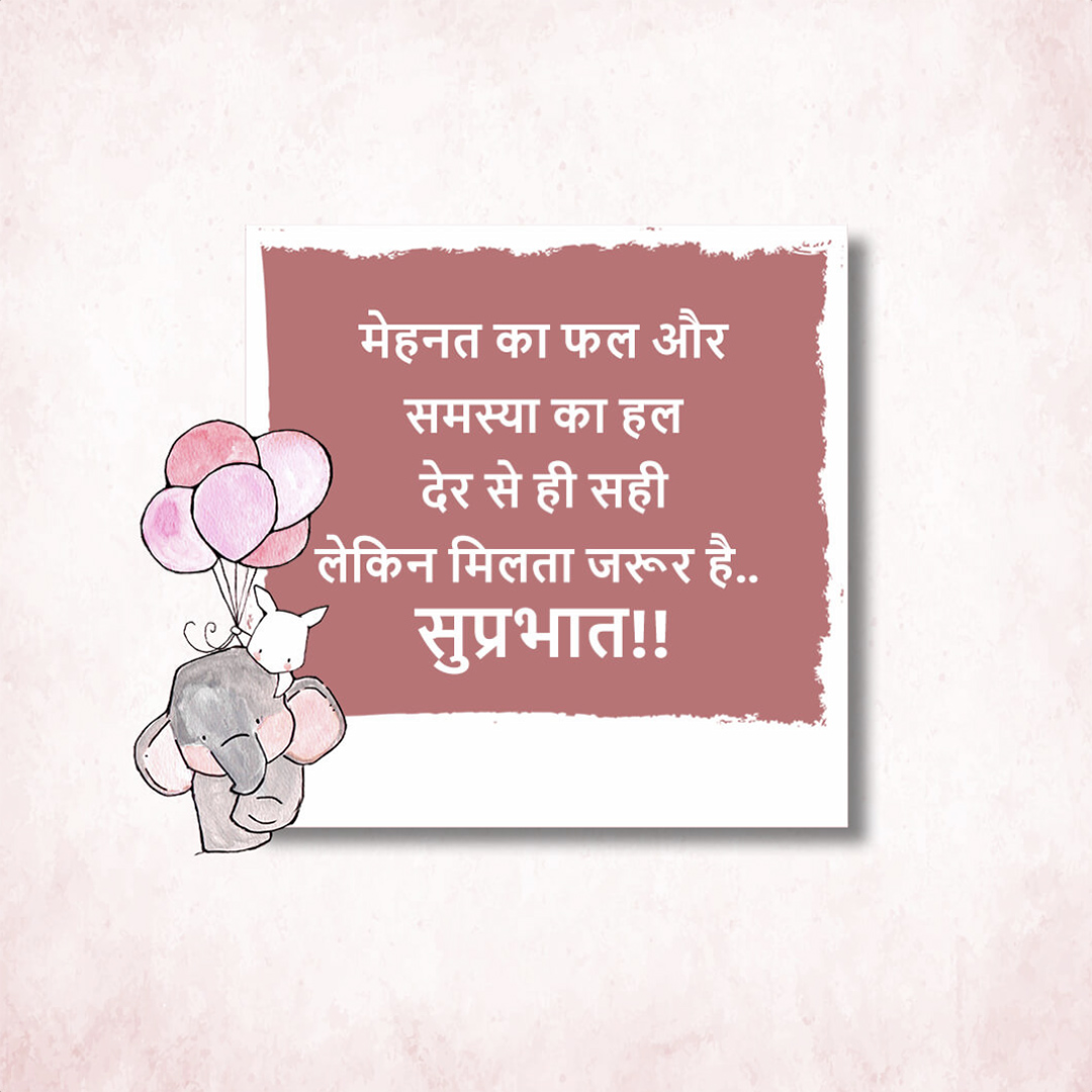 Good Morning