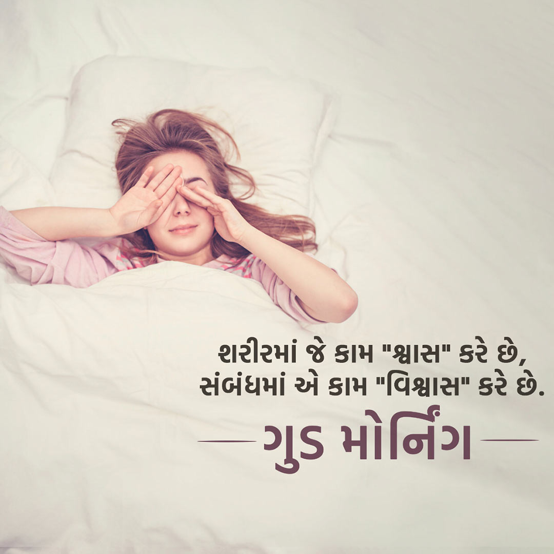Good Morning