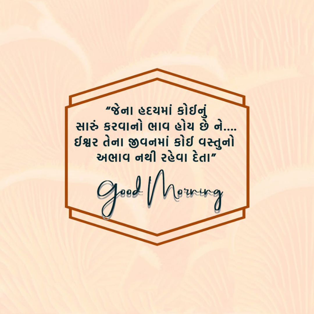 Good Morning