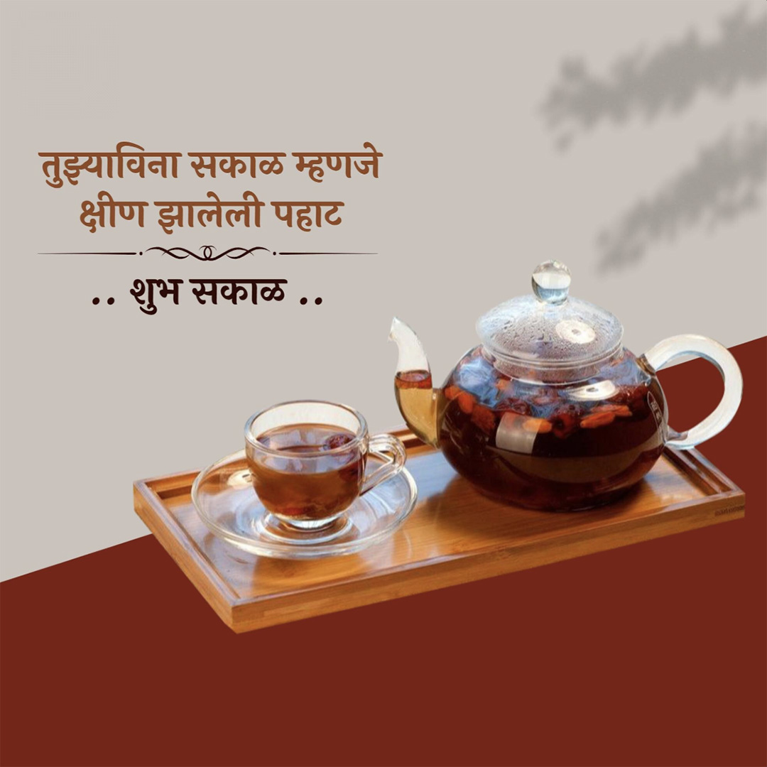 Good Morning