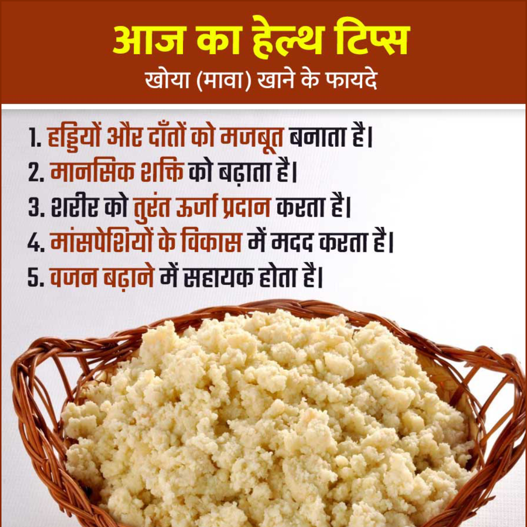 Health Tips