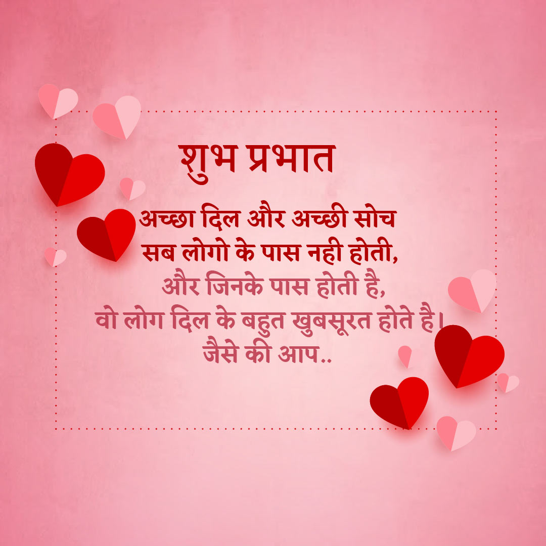 Good Morning