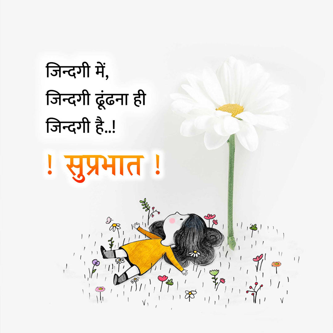 Good Morning