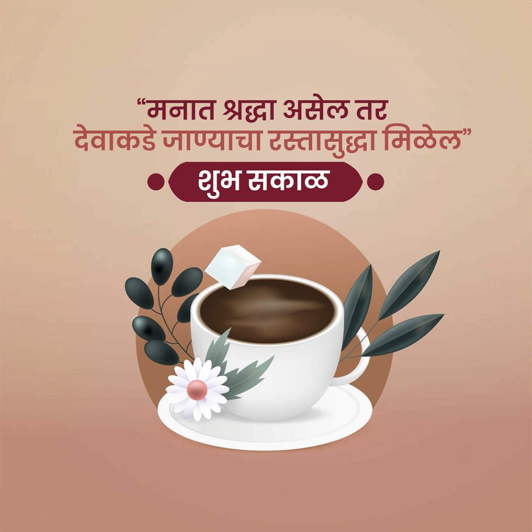 Good Morning