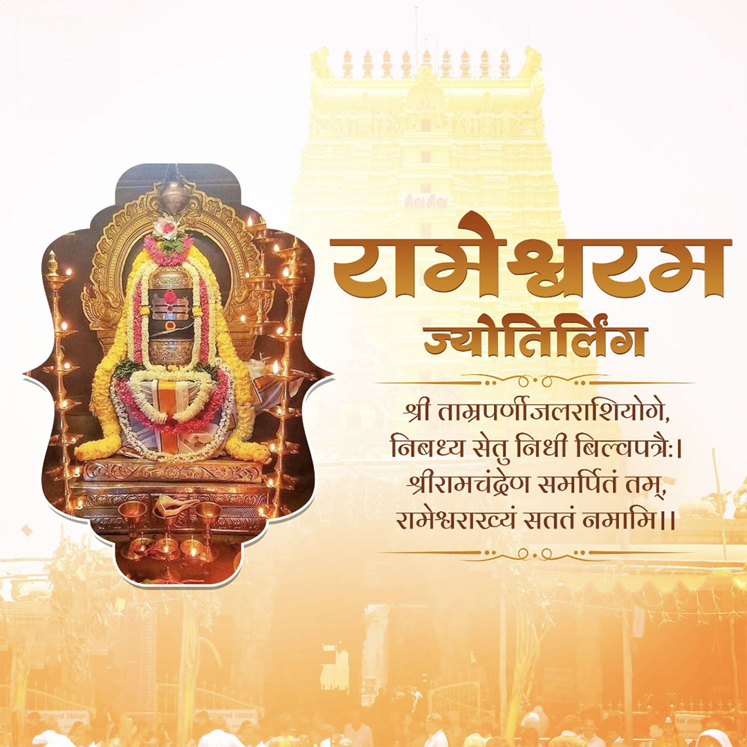 12 Jyotirlinga