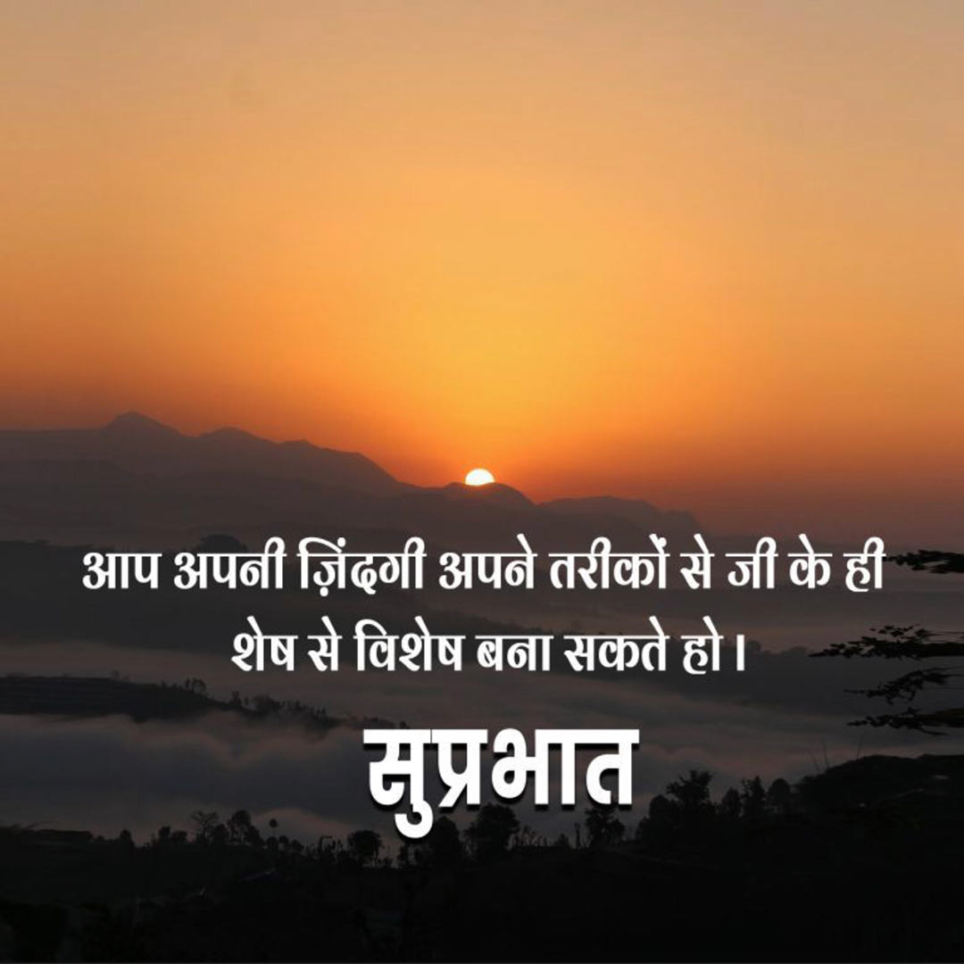 Good Morning