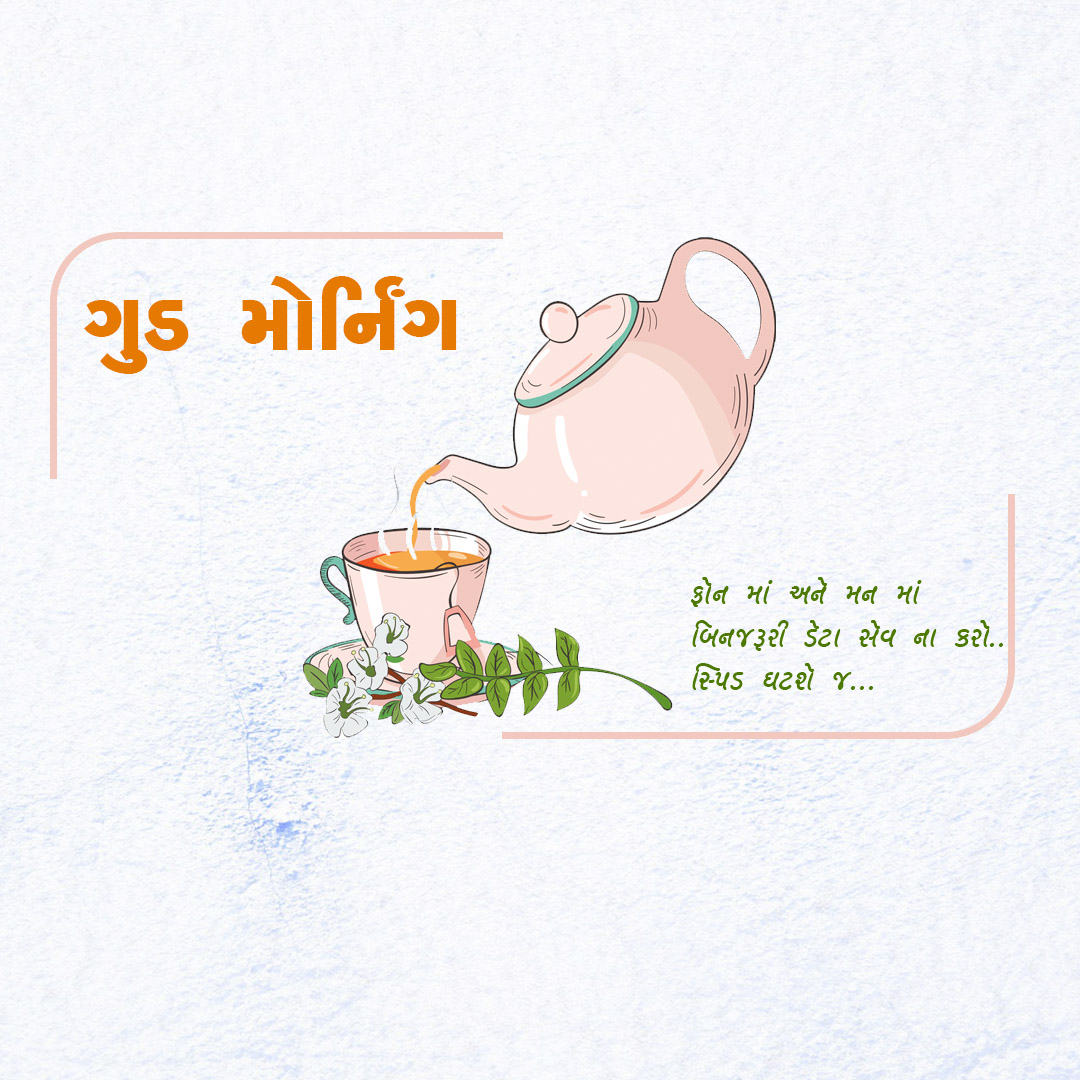 Good Morning