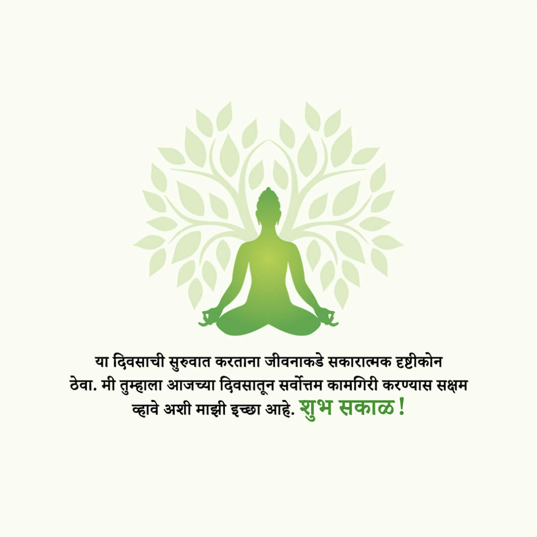 Good Morning
