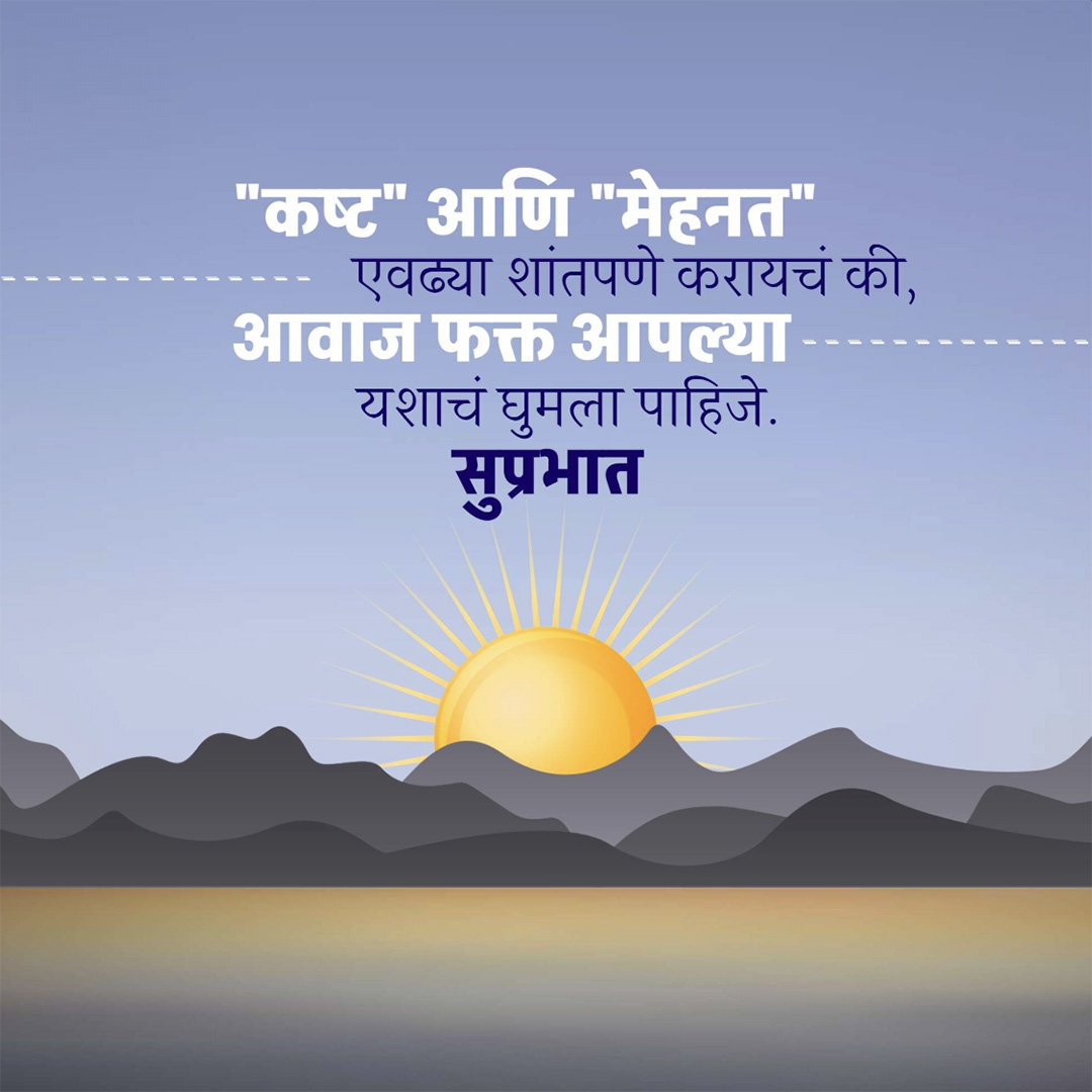 Good Morning