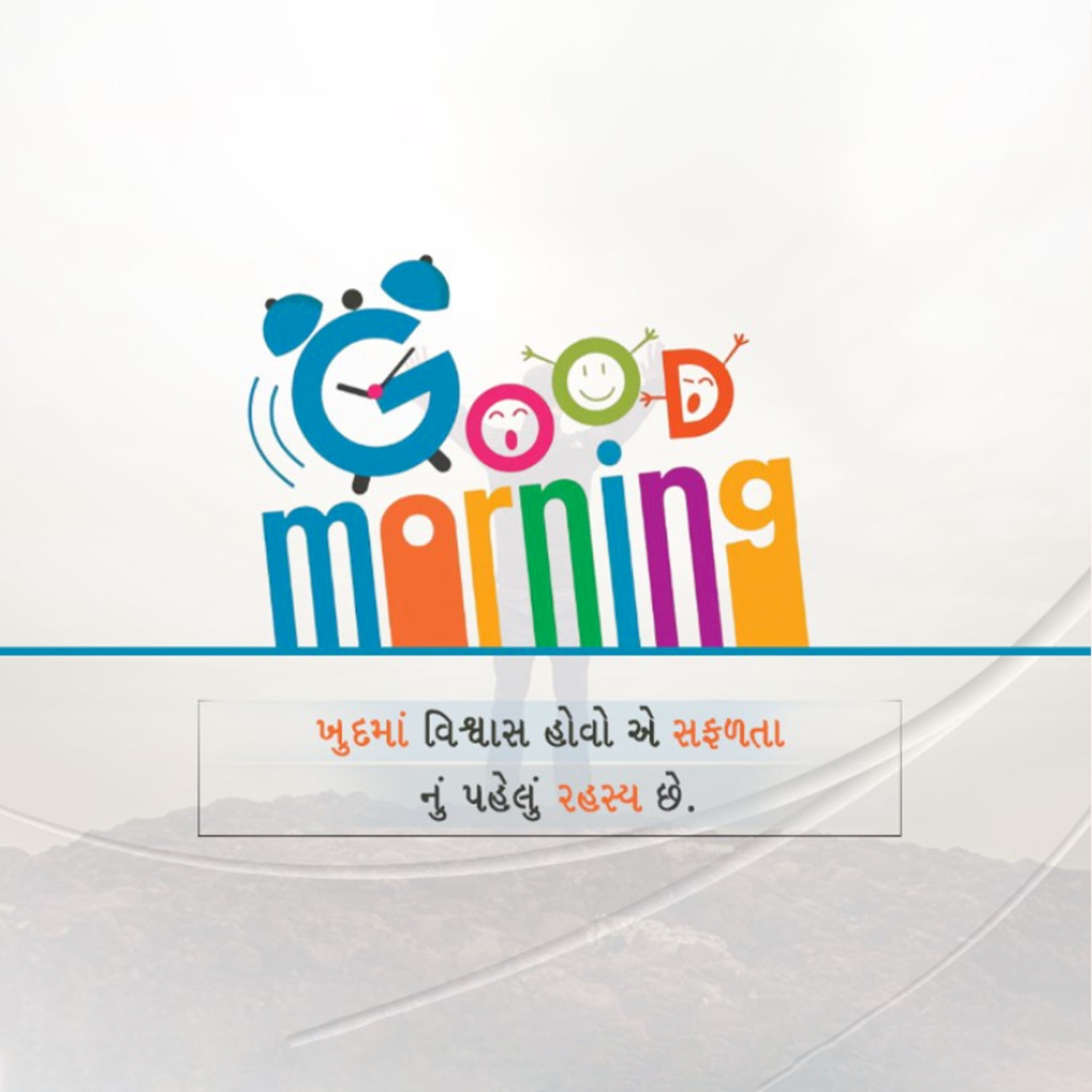 Good Morning