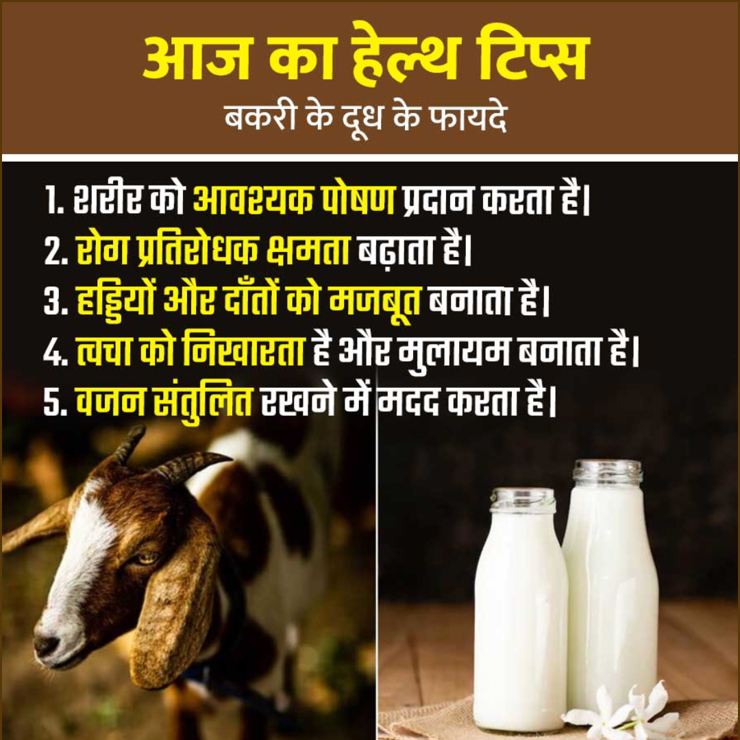 Health Tips
