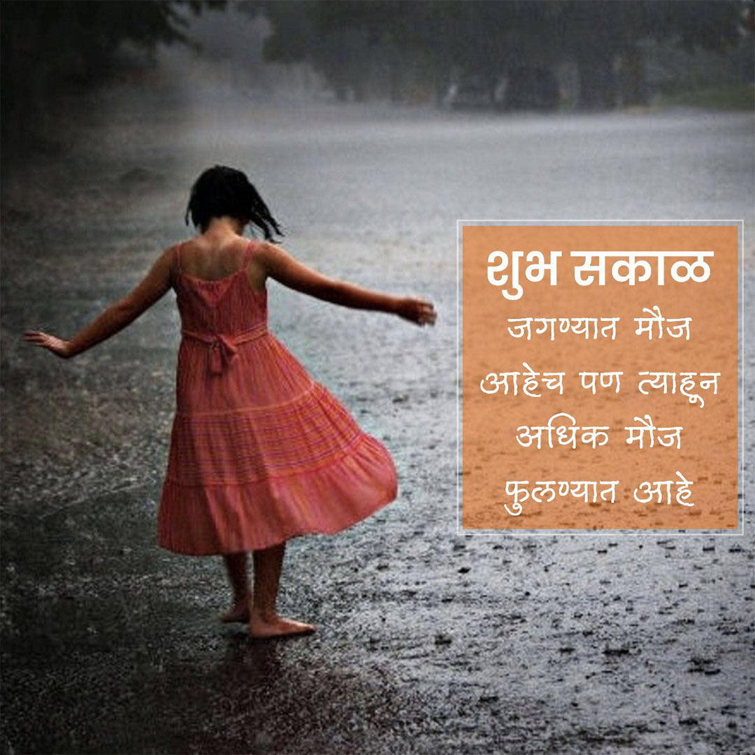 Good Morning