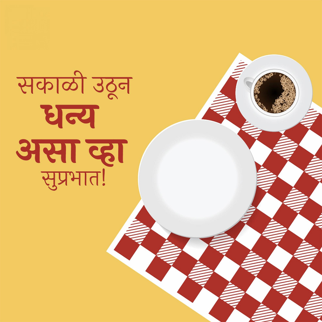 Good Morning