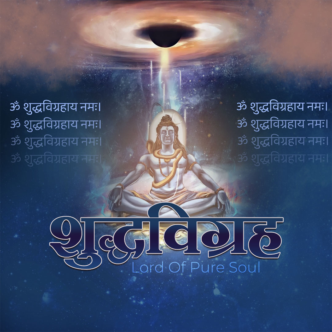 108 Name of Shiva
