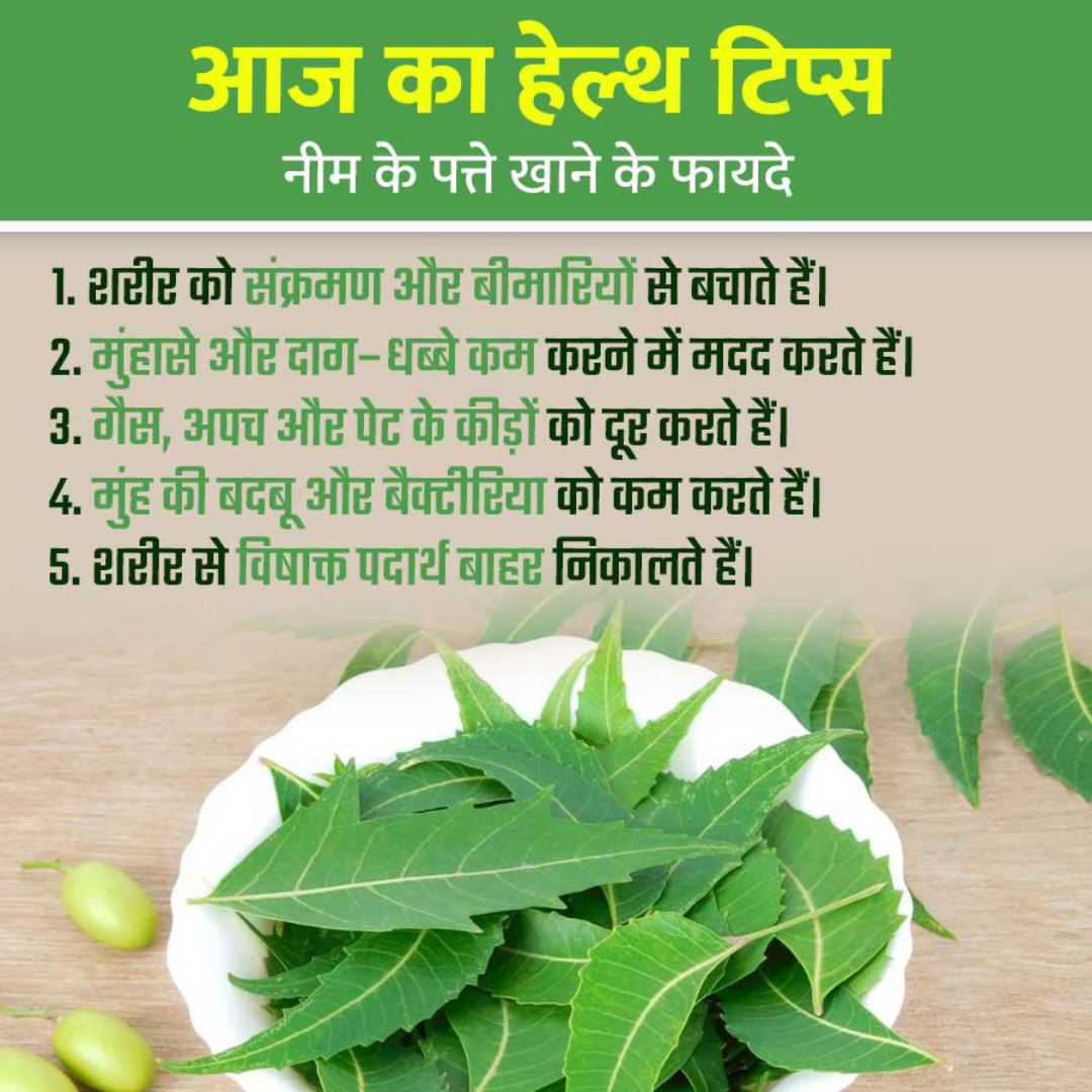 Health Tips