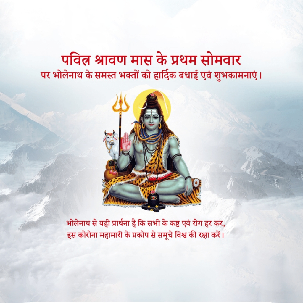 Shravan Somvar