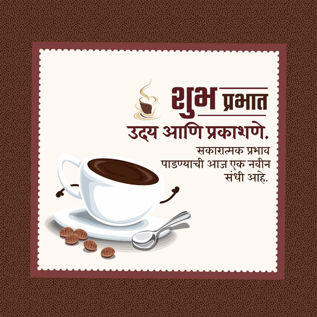 Good Morning