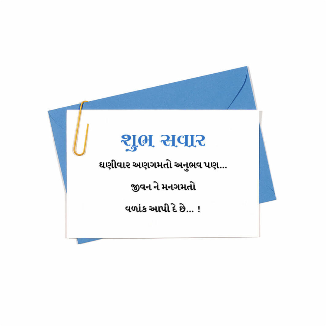 Good Morning