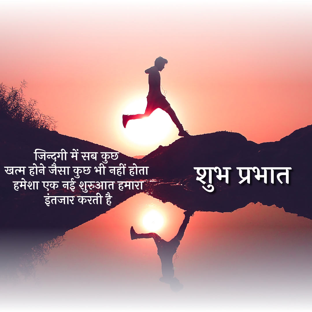 Good Morning