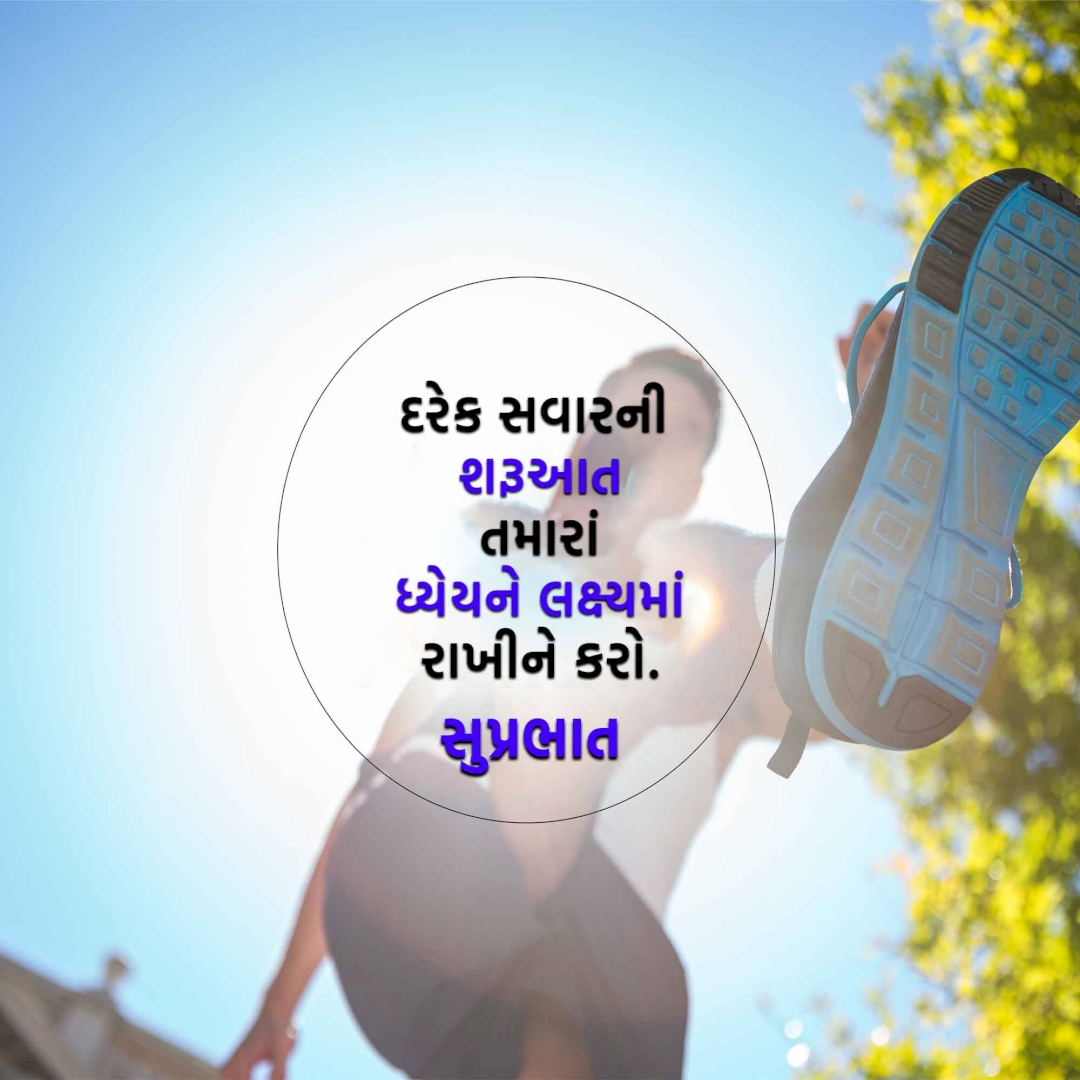 Good Morning
