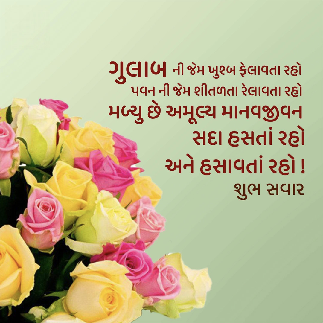 Good Morning