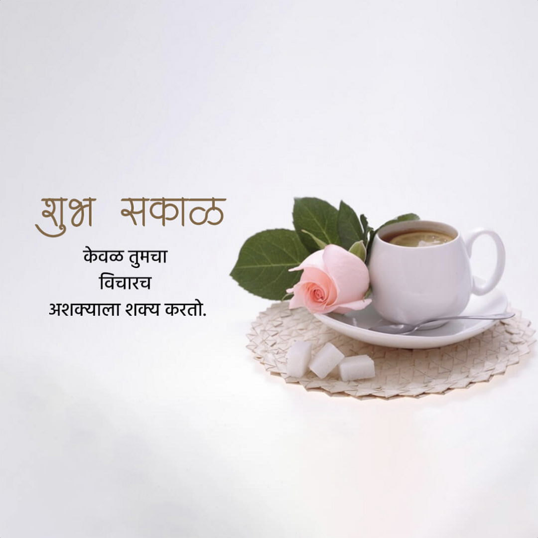 Good Morning