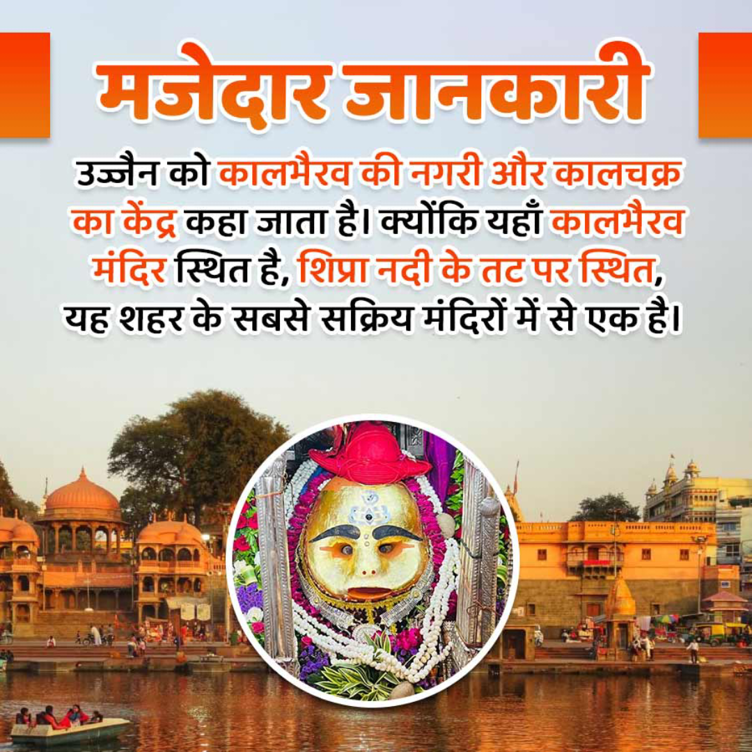 Amazing Fact